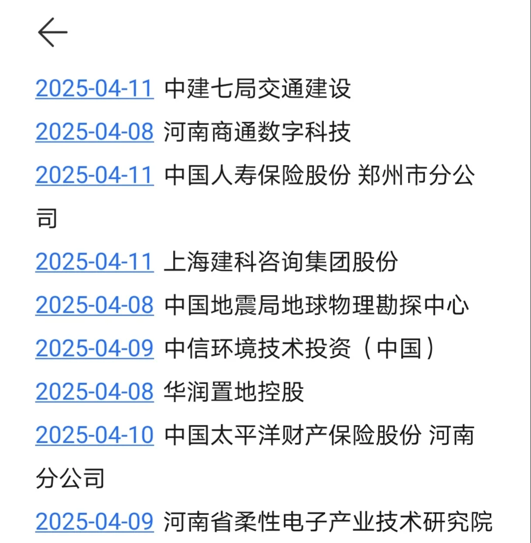 4.12河南家门口可投的春招?