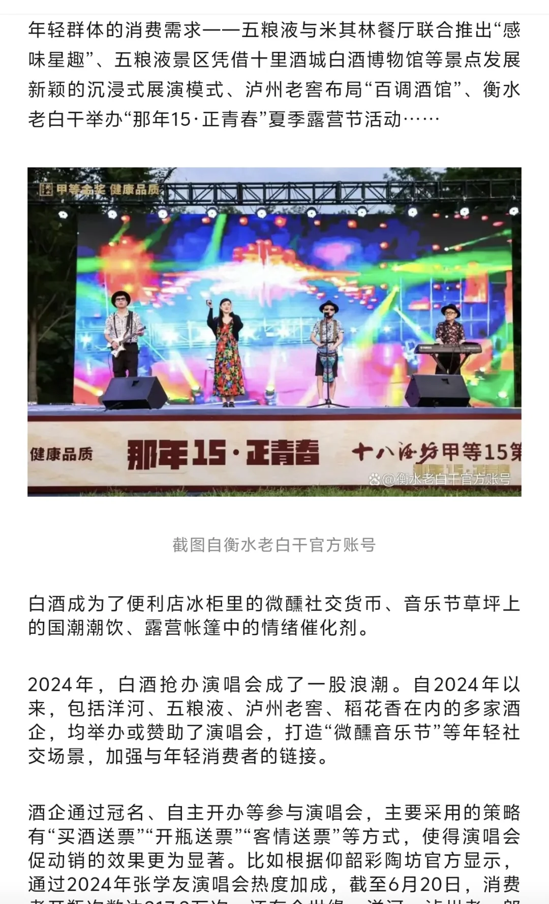 讨好年轻人，白酒需要一场基因革命