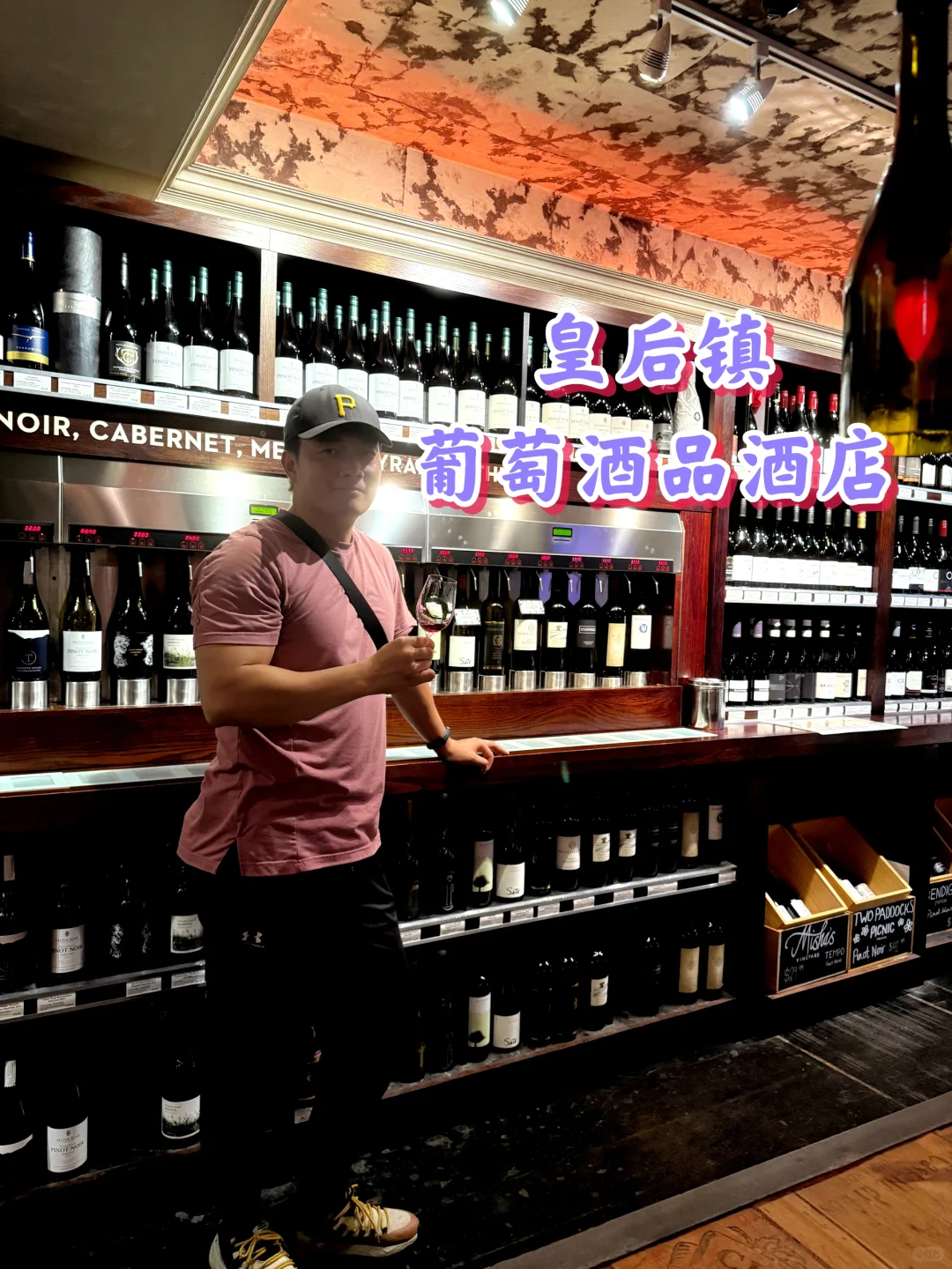 皇后镇雨天救星，隐藏版葡萄酒天堂｜附攻略?