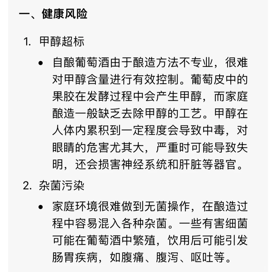 别再喝毒药了