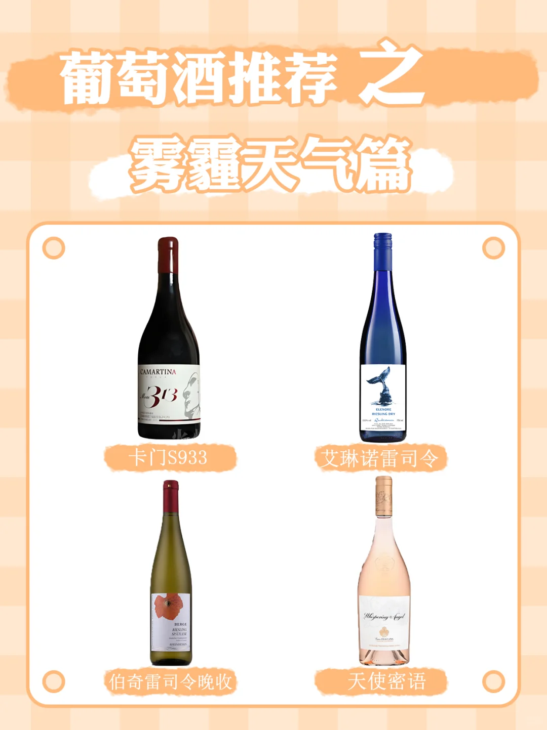 当我问deepseek，雾霾天气适合喝什么葡萄酒