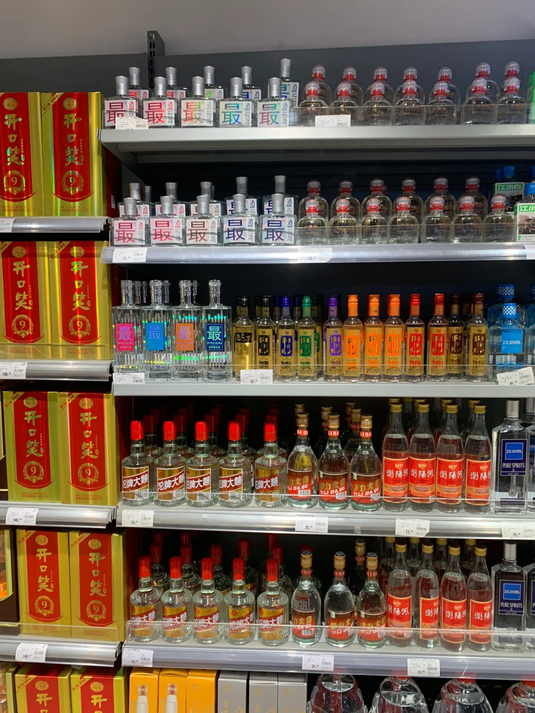 吐槽一下: 线下超市的白酒莫非都是天价？