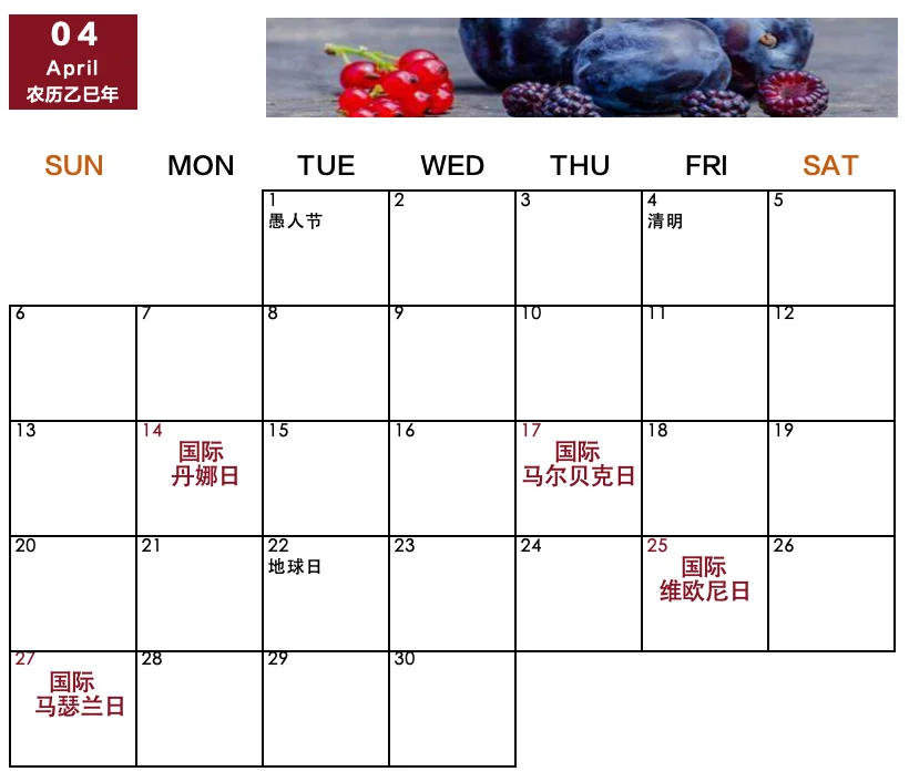您有一份4月葡萄酒品酒日历接收！