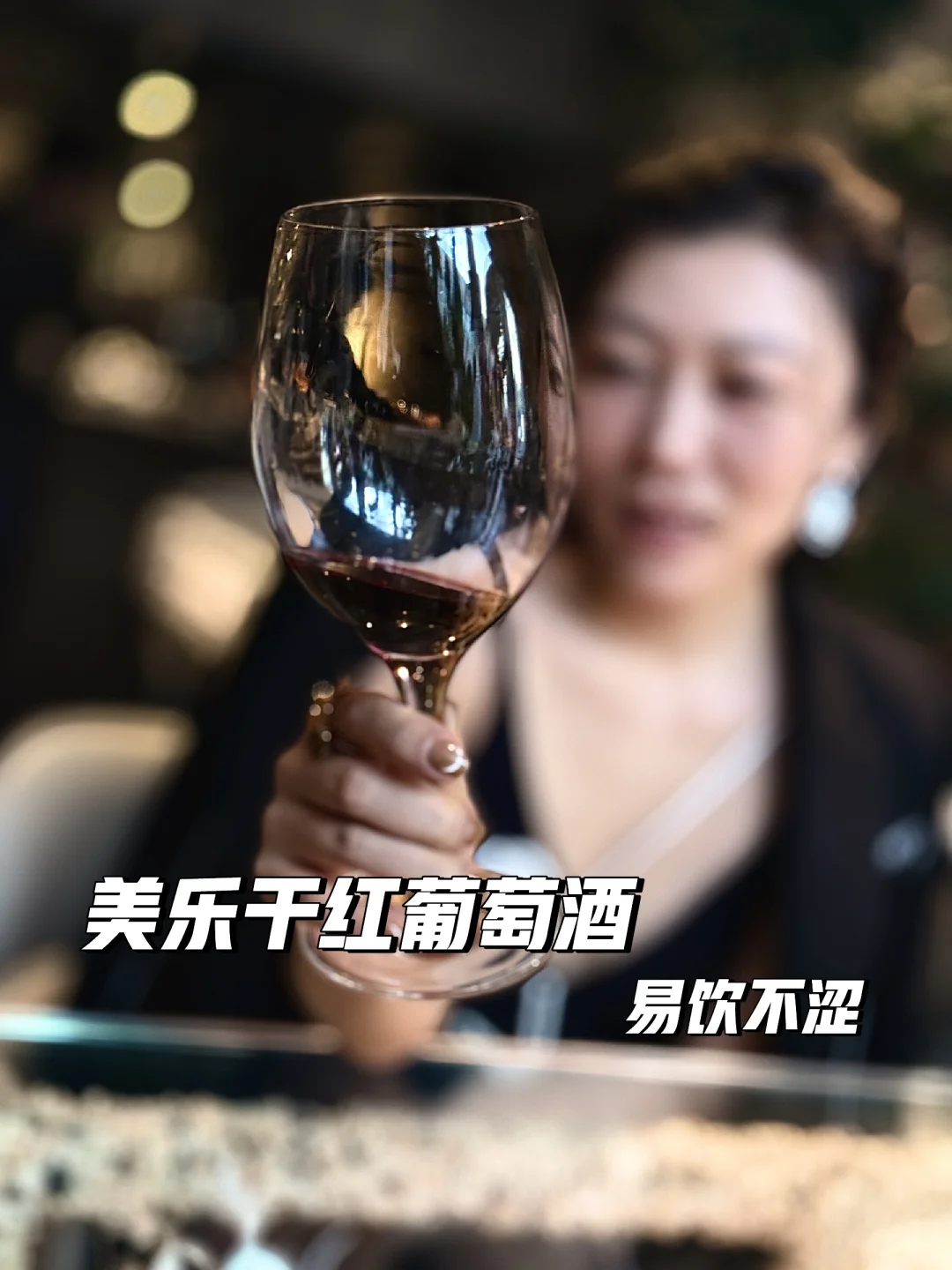 ?葡萄酒的作用？先来尝一尝?