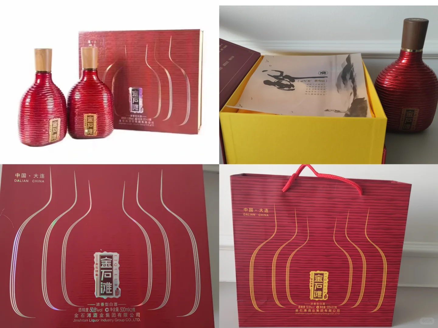 金石滩白酒