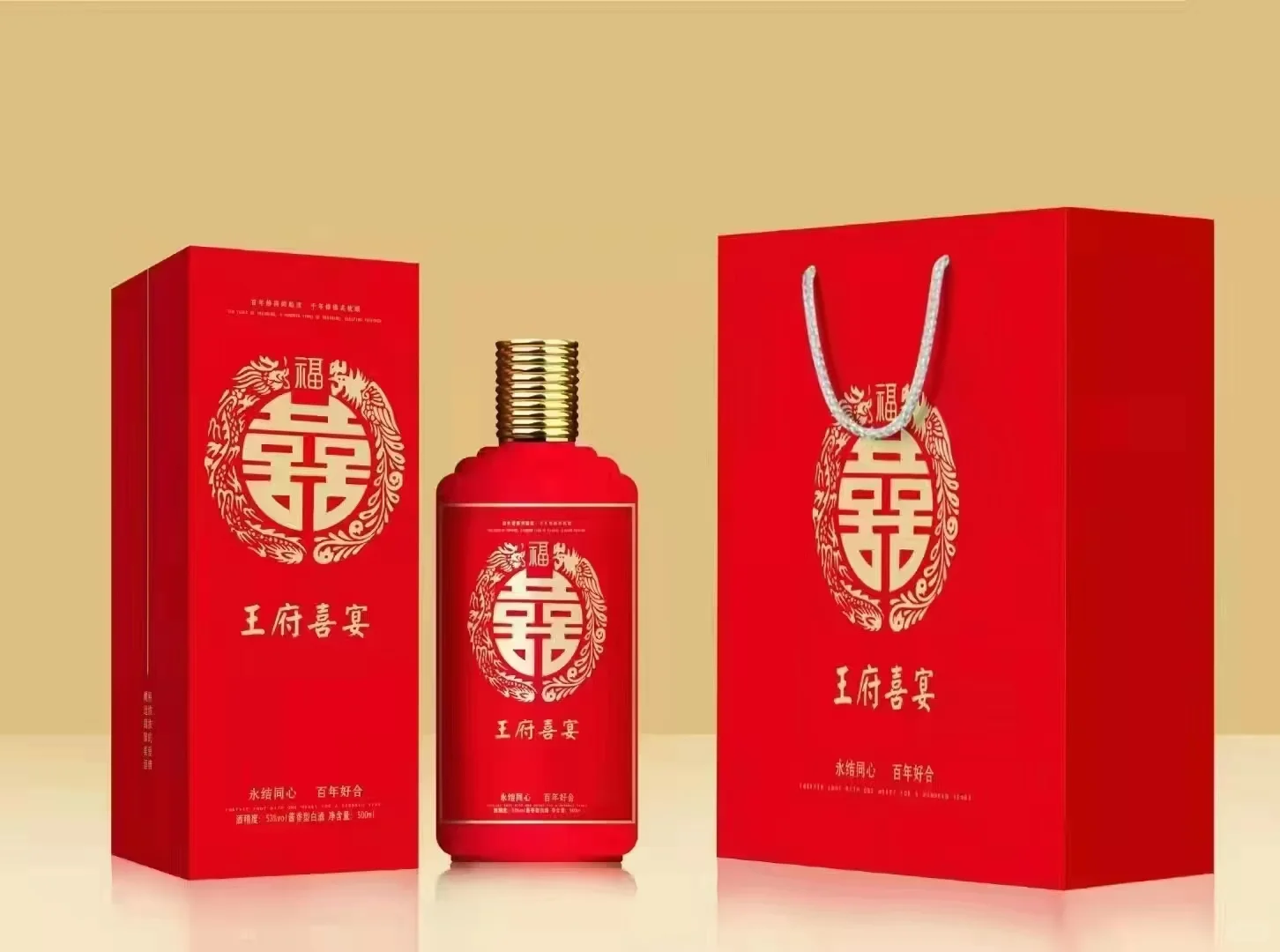 结婚定制酒，总能用得到
