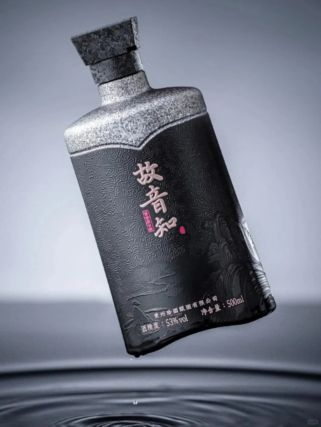故音知—白酒品牌包装设计