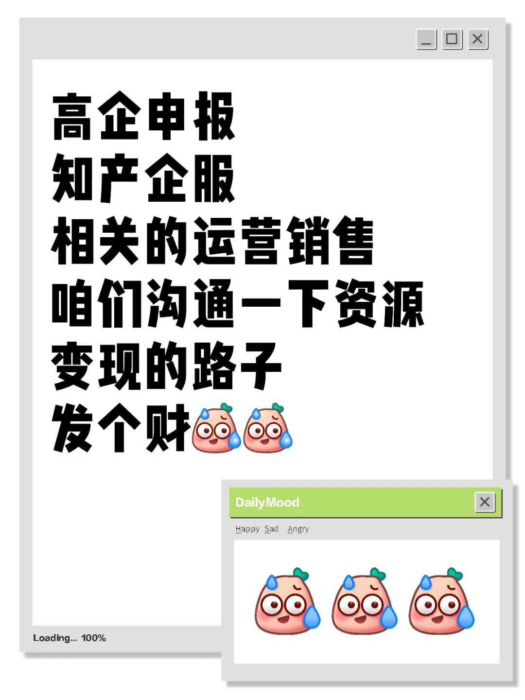 高企申报，知产企服，资源变现