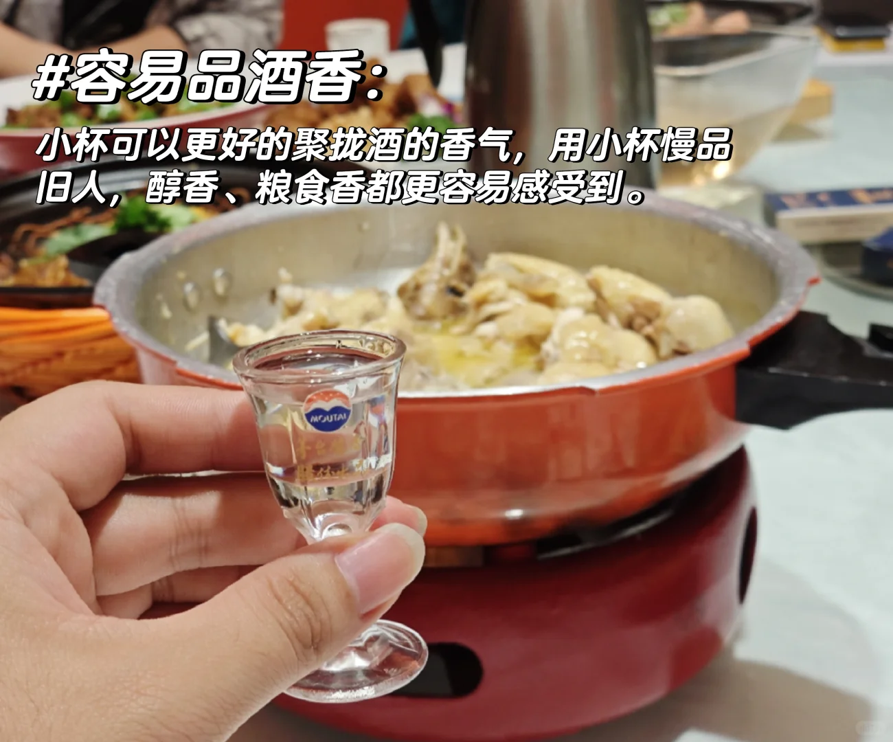 为什么喝酱酒要用小杯喝？