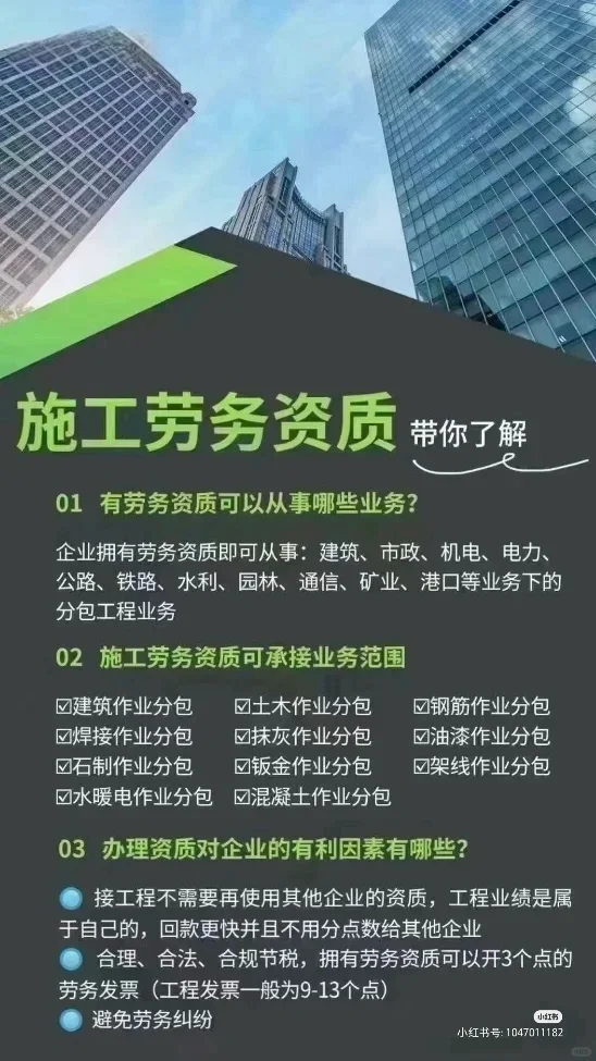 资质代办
