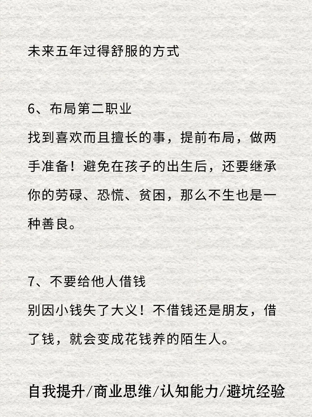 未来五年，稳当的行业
