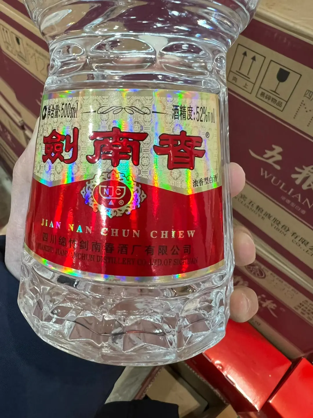 剑南春全网最低