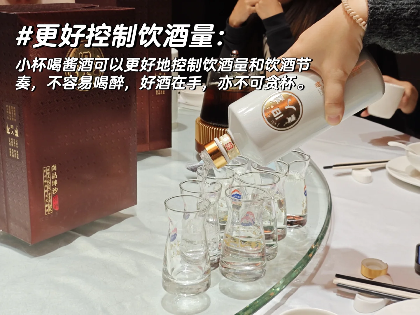 为什么喝酱酒要用小杯喝？