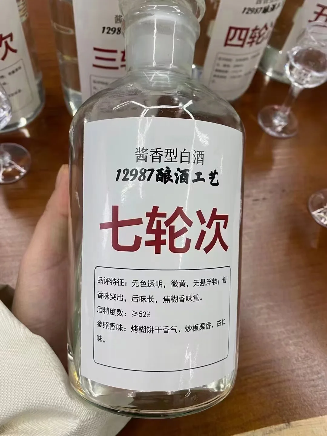 酱香型白酒七次取酒（七轮次酒）口感