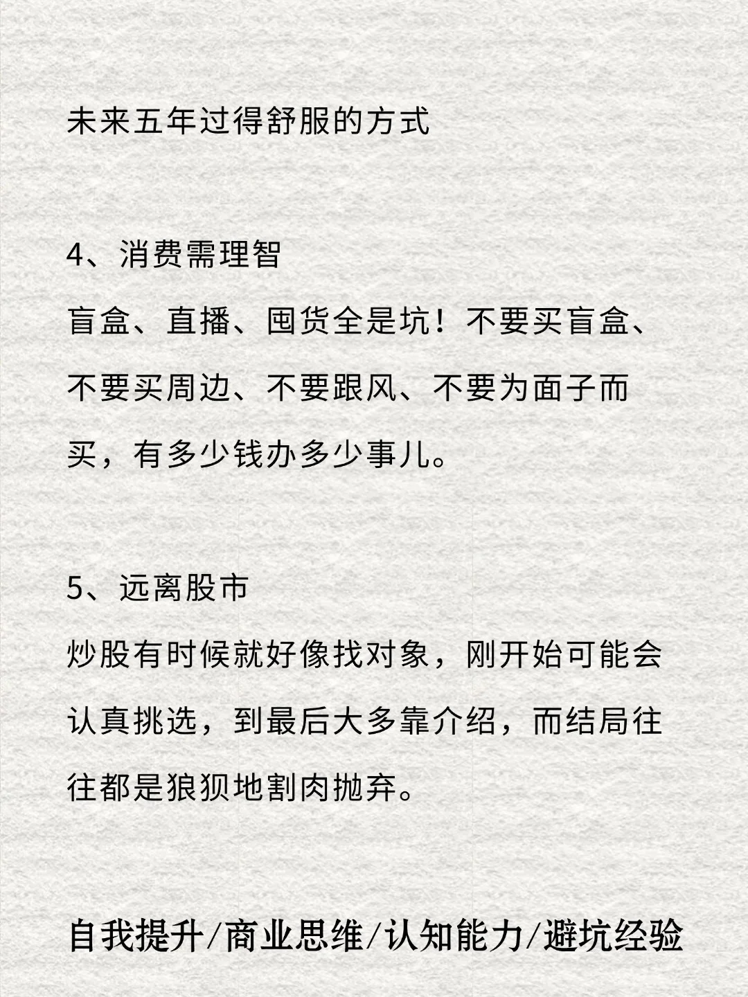 未来五年，稳当的行业
