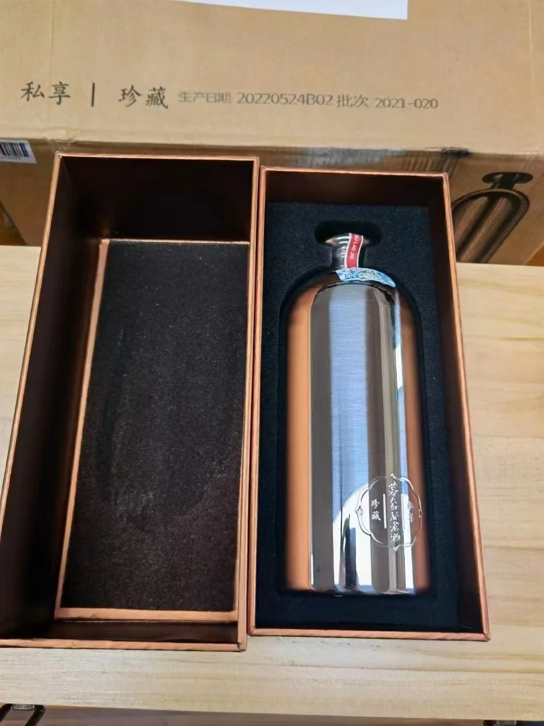 茅台集团-茅台不老钢瓶酒