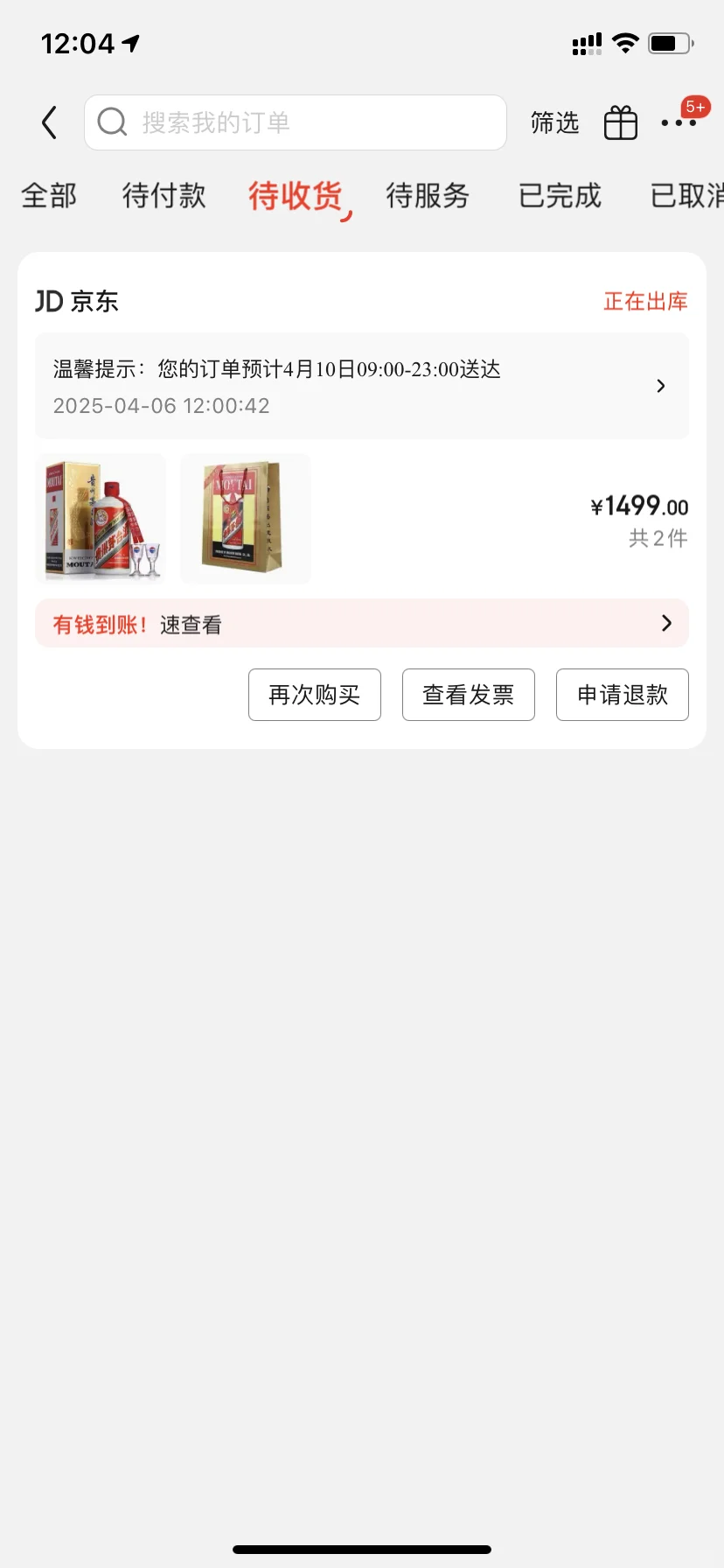 真的有一就有二