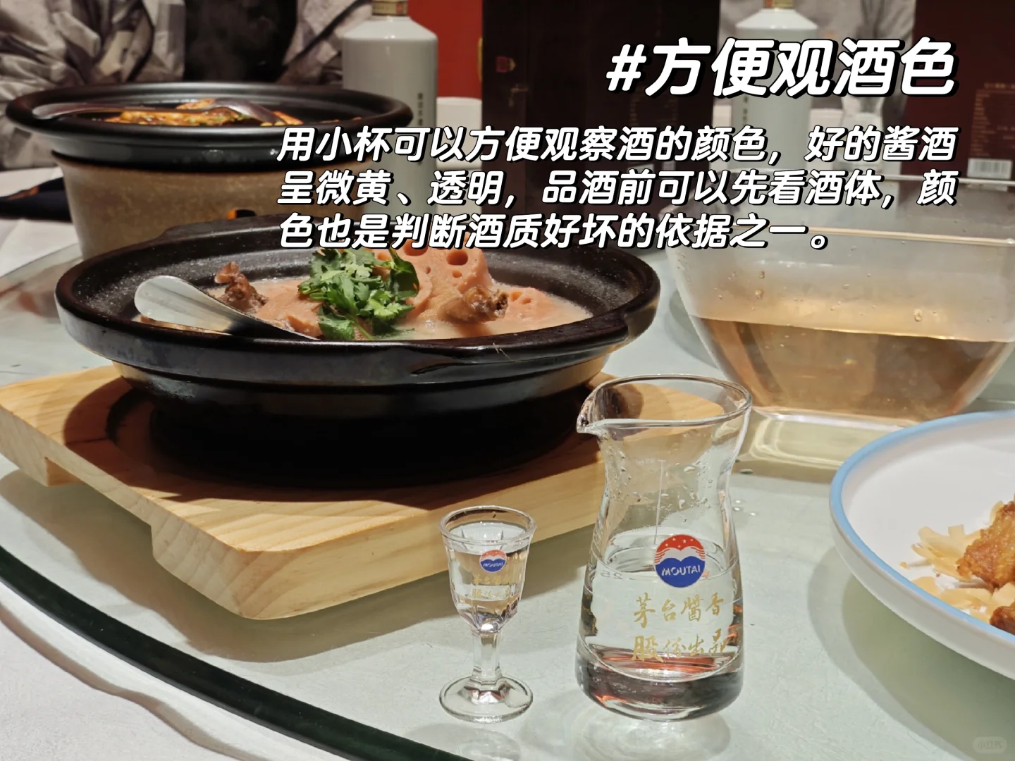 为什么喝酱酒要用小杯喝？