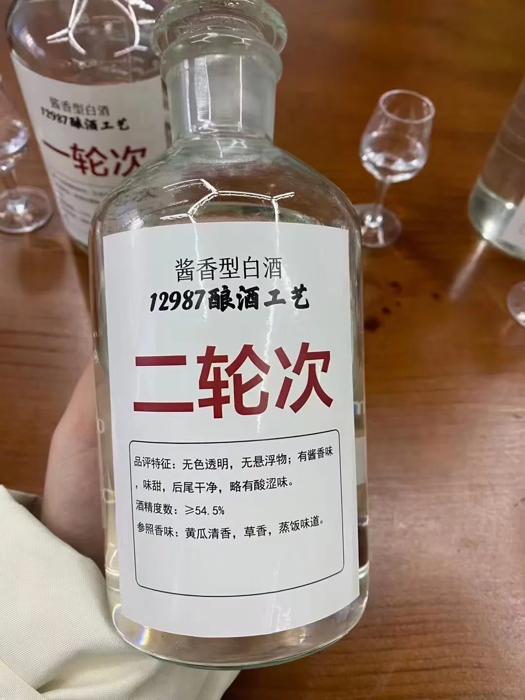 酱香型白酒七次取酒（七轮次酒）口感