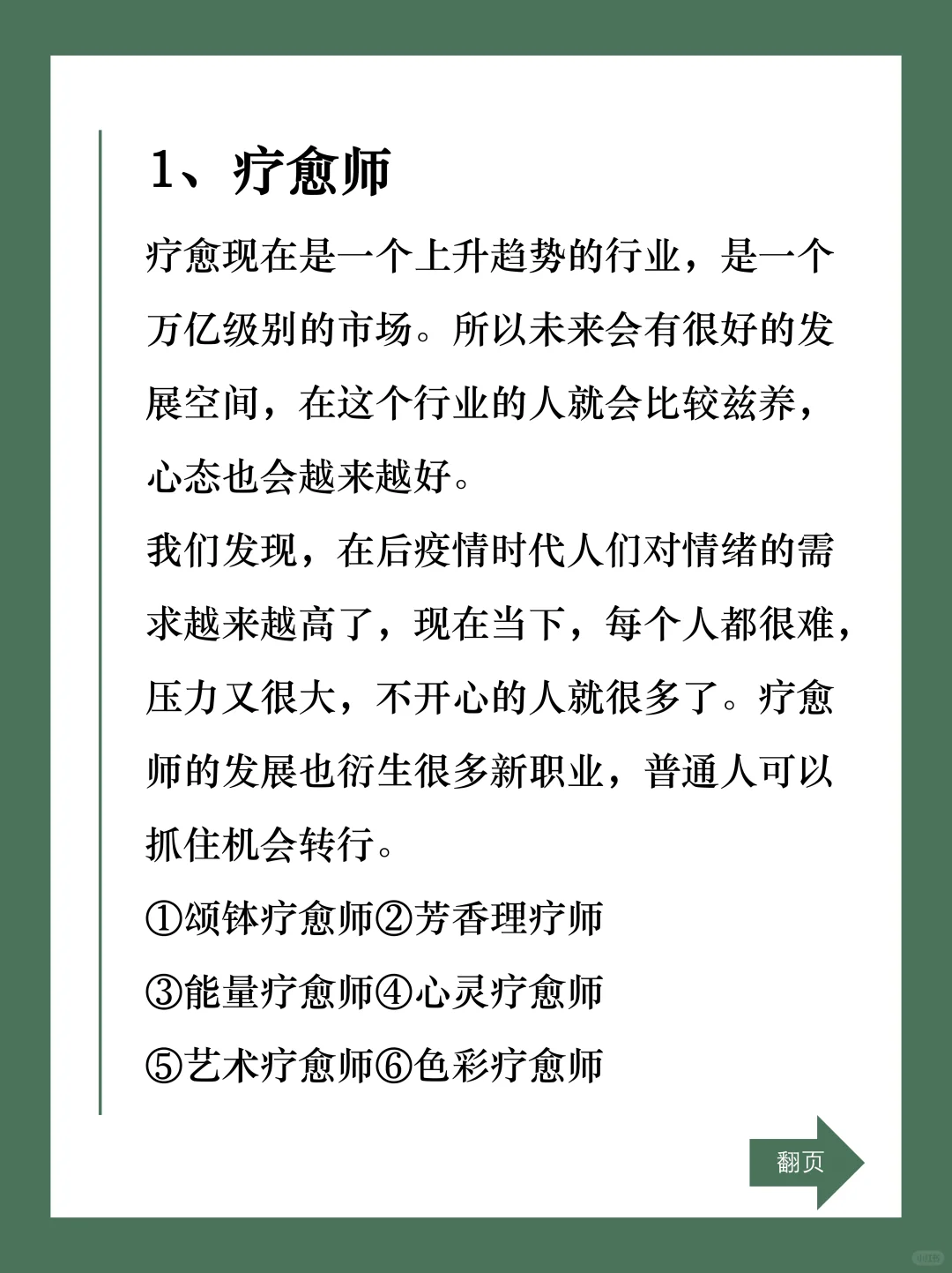 未来五年，看看?这5个行业。