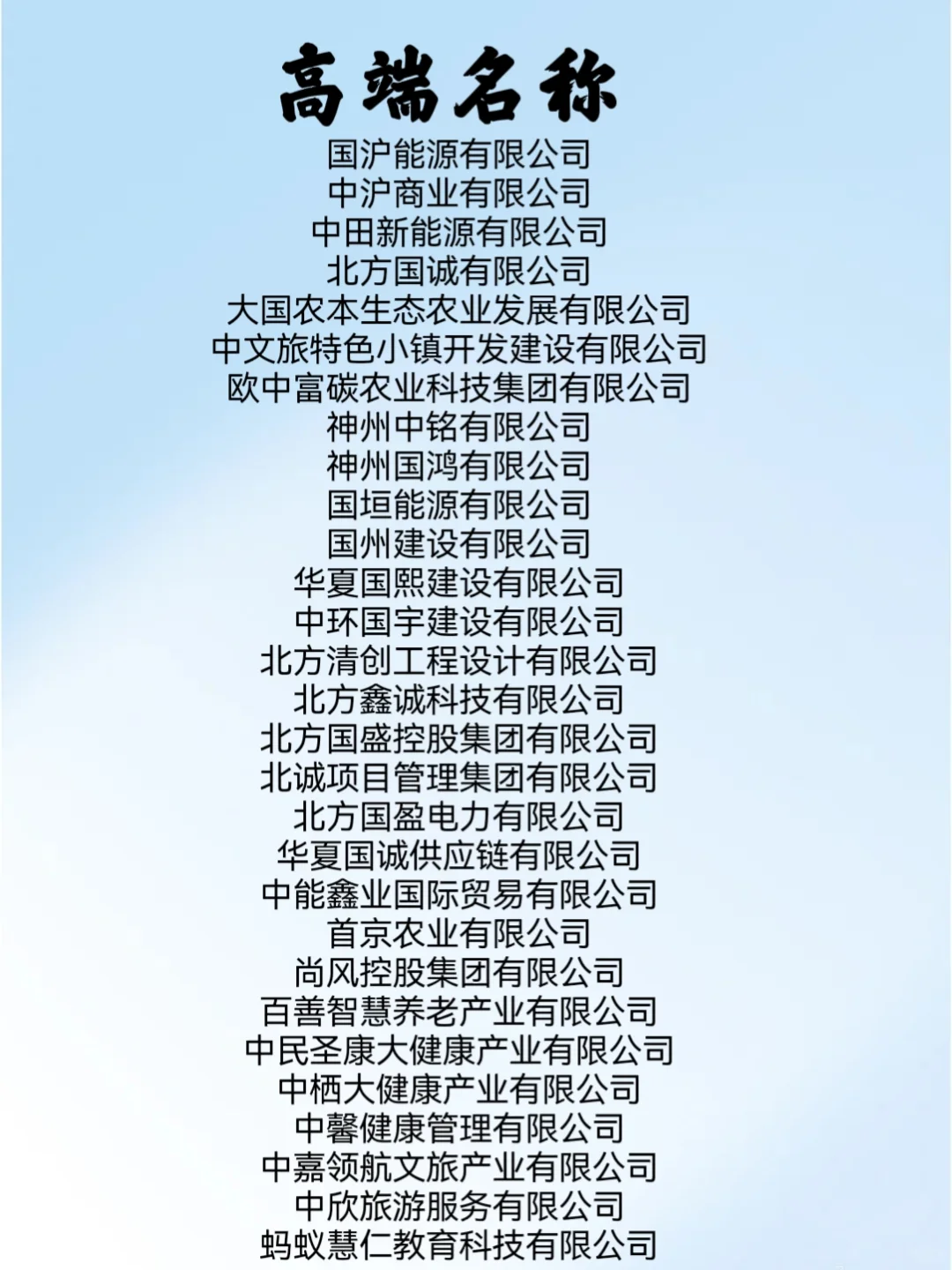 公司名字多重要无行业无地域无行业公司名字