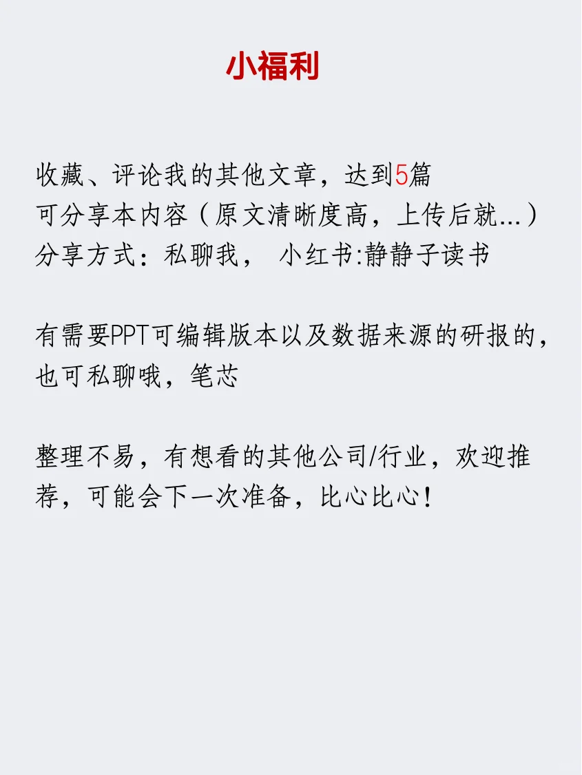 一天学习一家上市公司15:双汇发展
