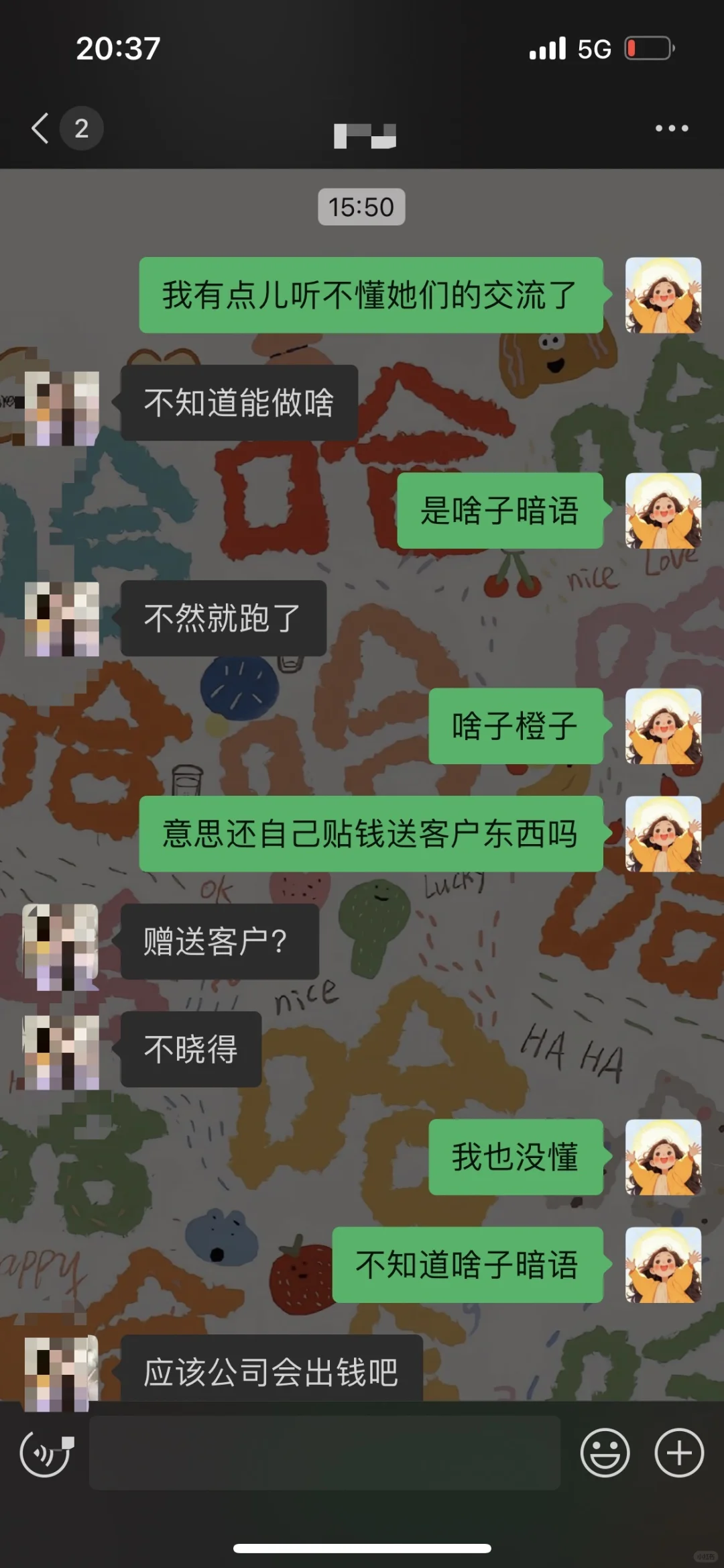 电销工作还需要出卖感情擦边获取业绩吗？