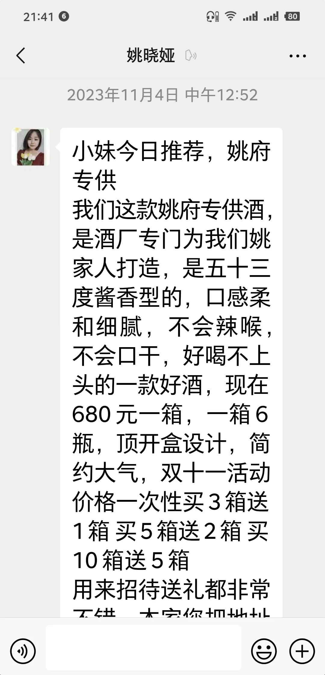 第一张图片，她会不会以为我会算命？