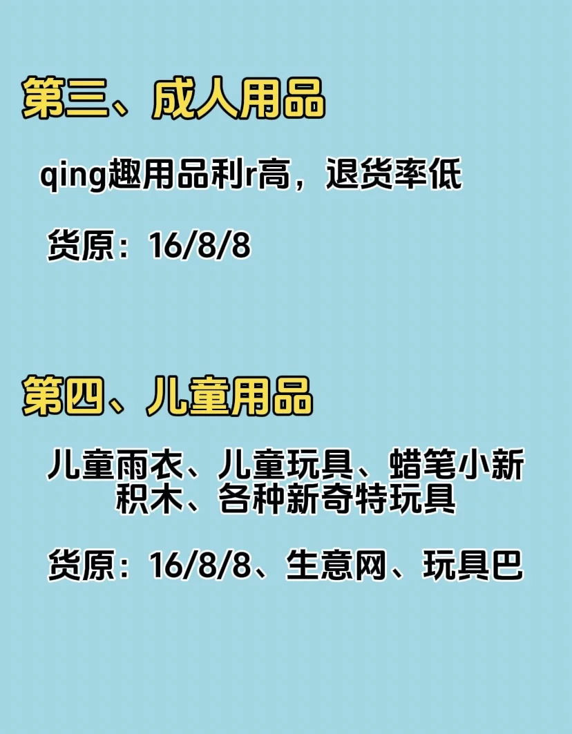 利R吓人的8个冷门行业?