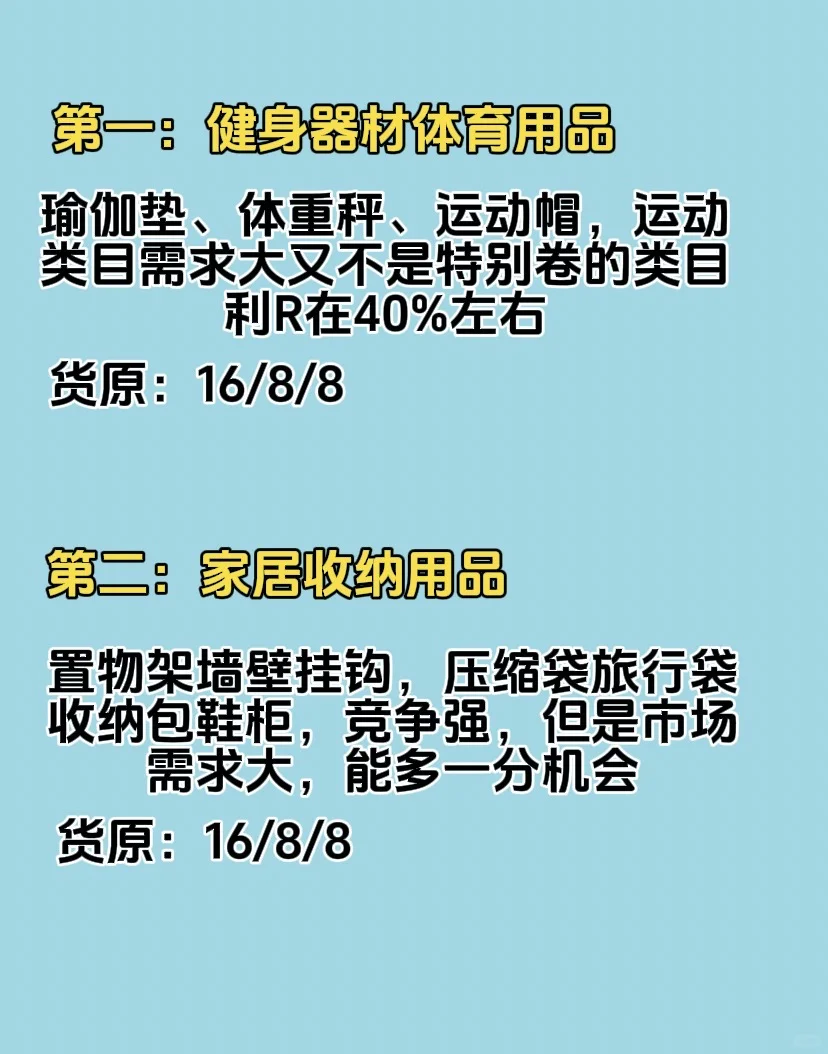 利R吓人的8个冷门行业?