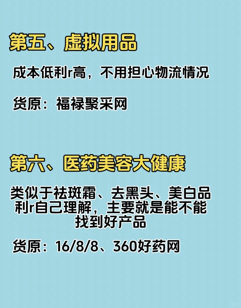 利R吓人的8个冷门行业?