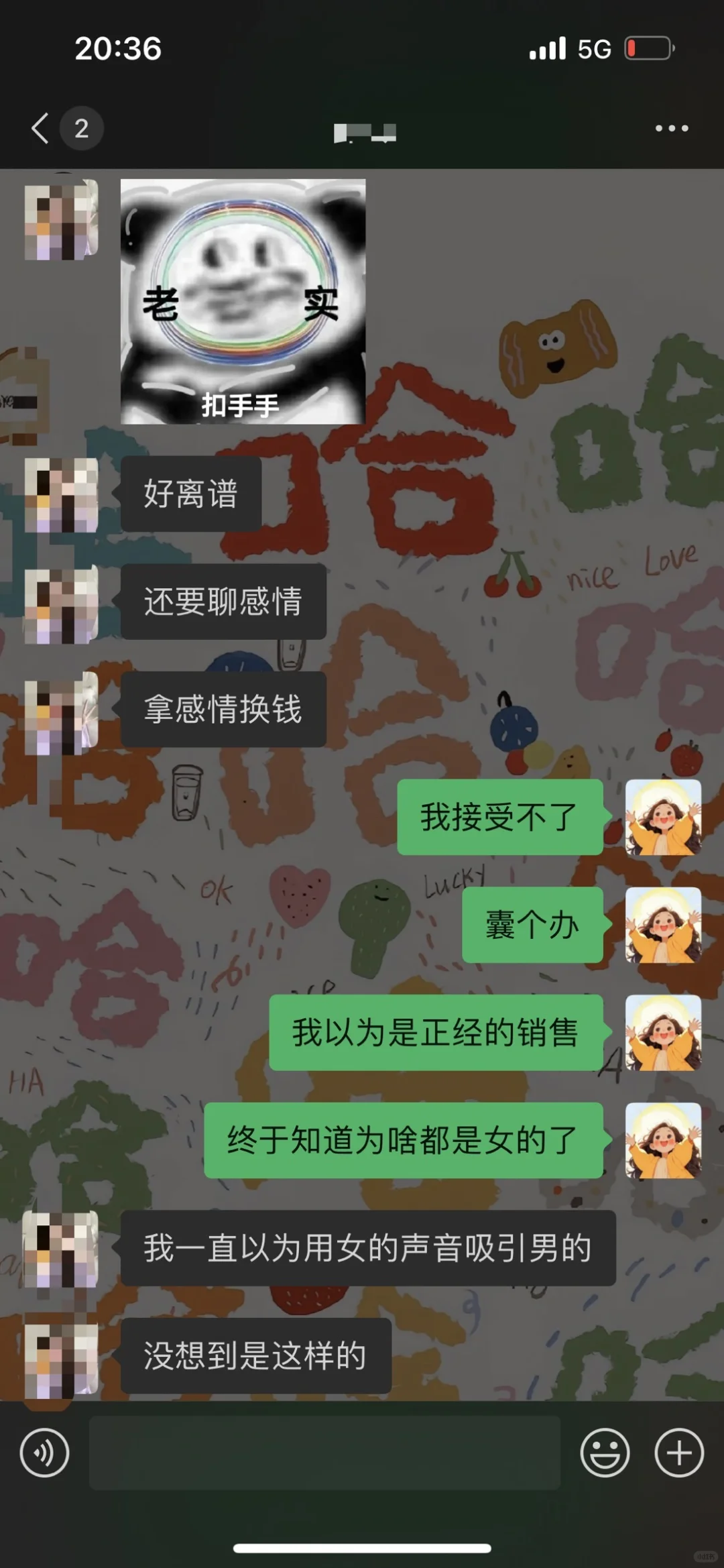 电销工作还需要出卖感情擦边获取业绩吗？