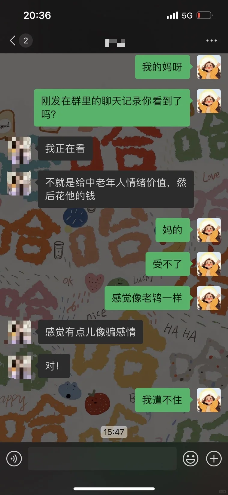 电销工作还需要出卖感情擦边获取业绩吗？