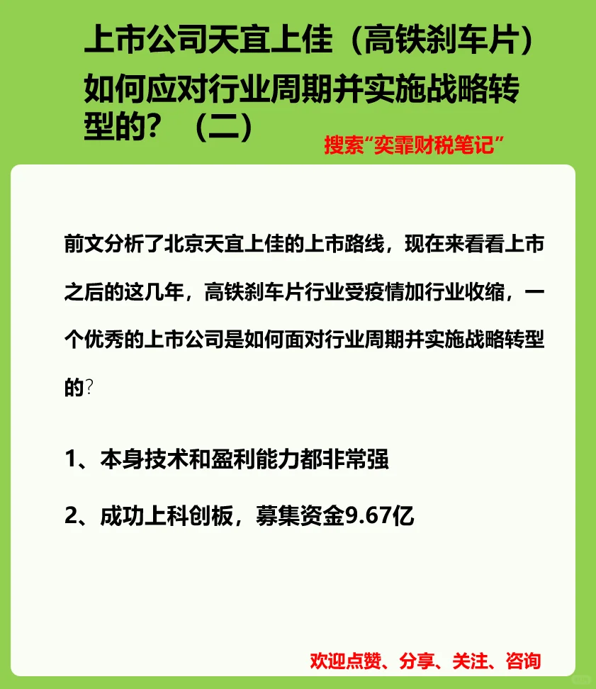 企业如何应对行业周期？