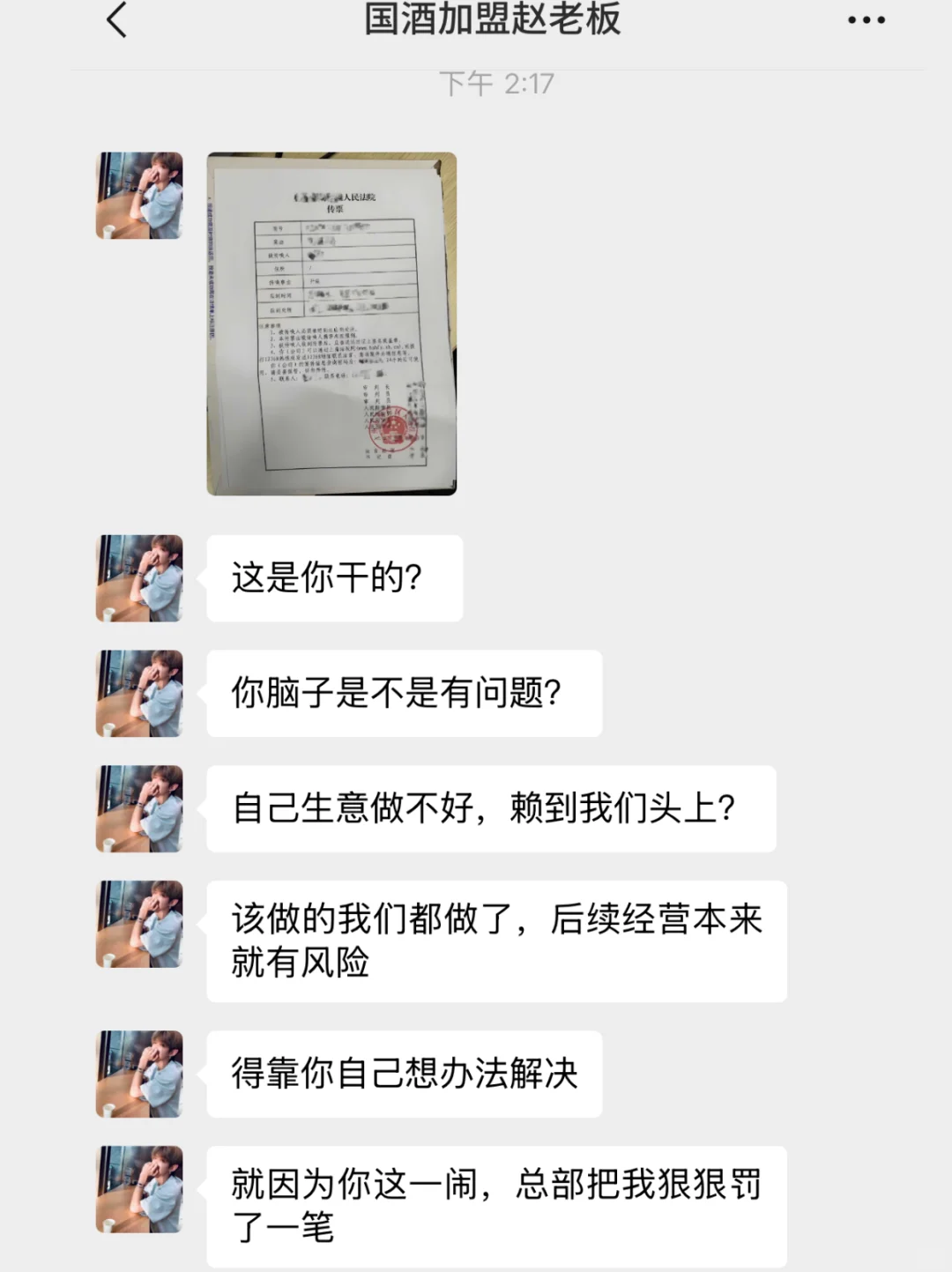 酒类加盟噩梦：10万打水漂，真相揭秘