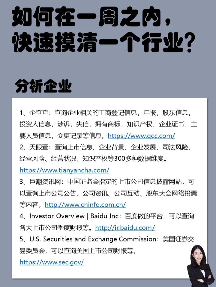 行业研究|商业分析|持续分享知识干货！1/2
