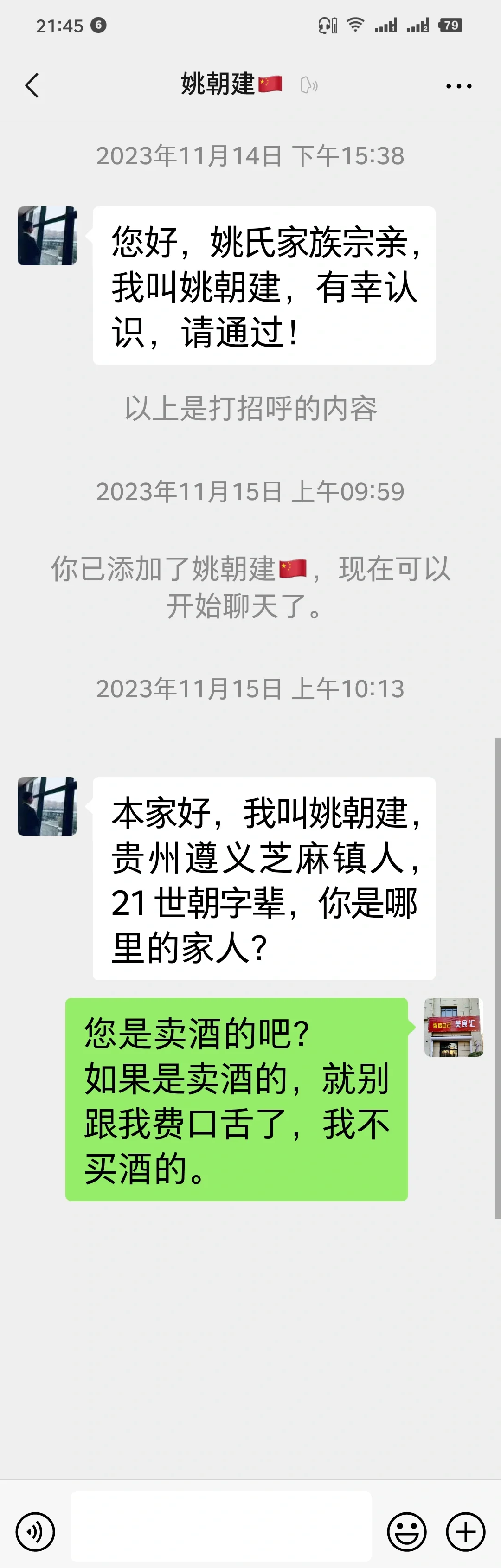 第一张图片，她会不会以为我会算命？