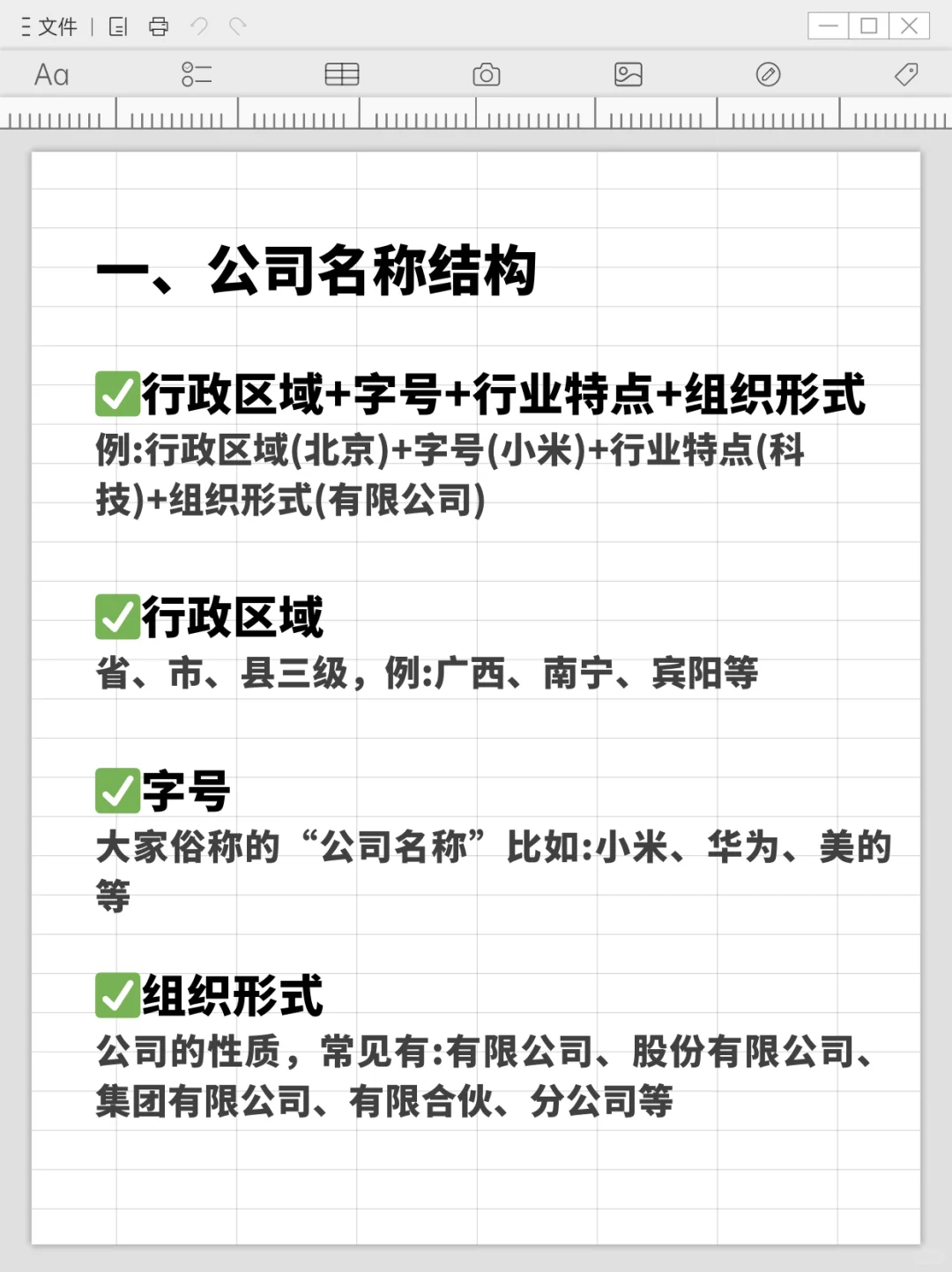 别随便起公司名啦，企业名称也有很大学问