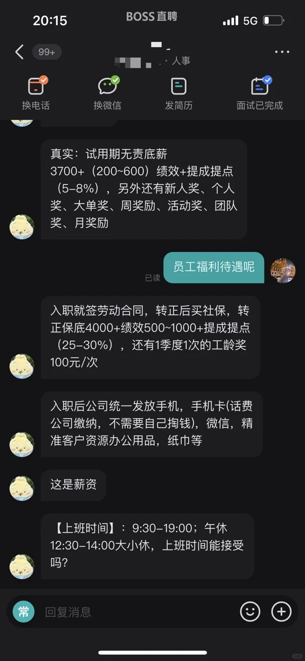 电销工作还需要出卖感情擦边获取业绩吗？