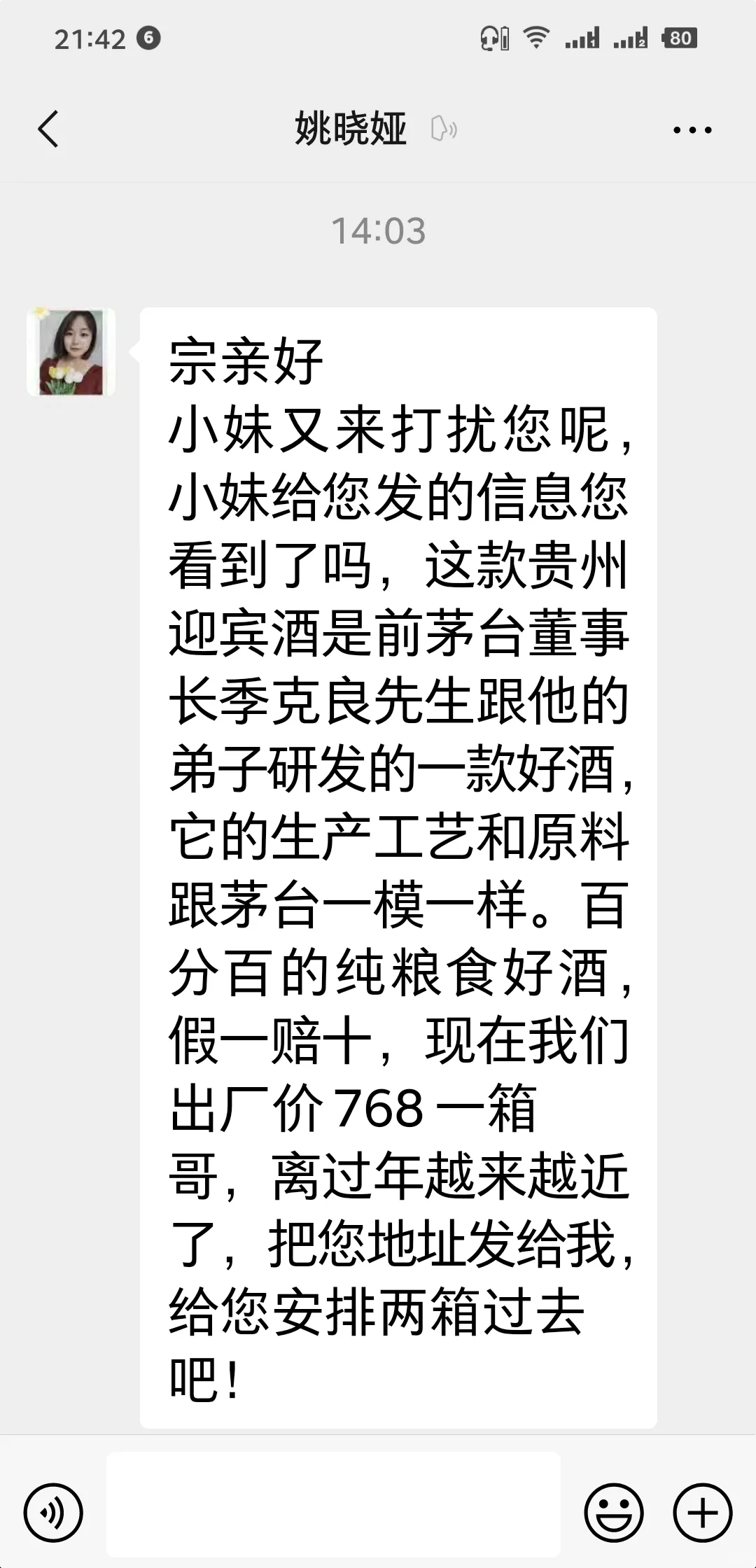 第一张图片，她会不会以为我会算命？
