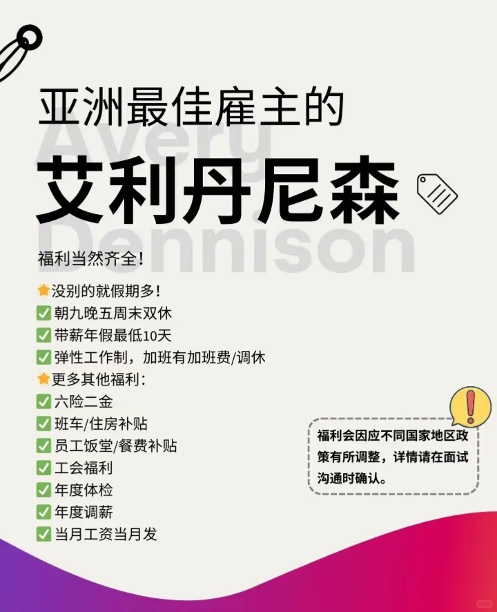闭眼投！带你认识这家值得去的神仙外企
