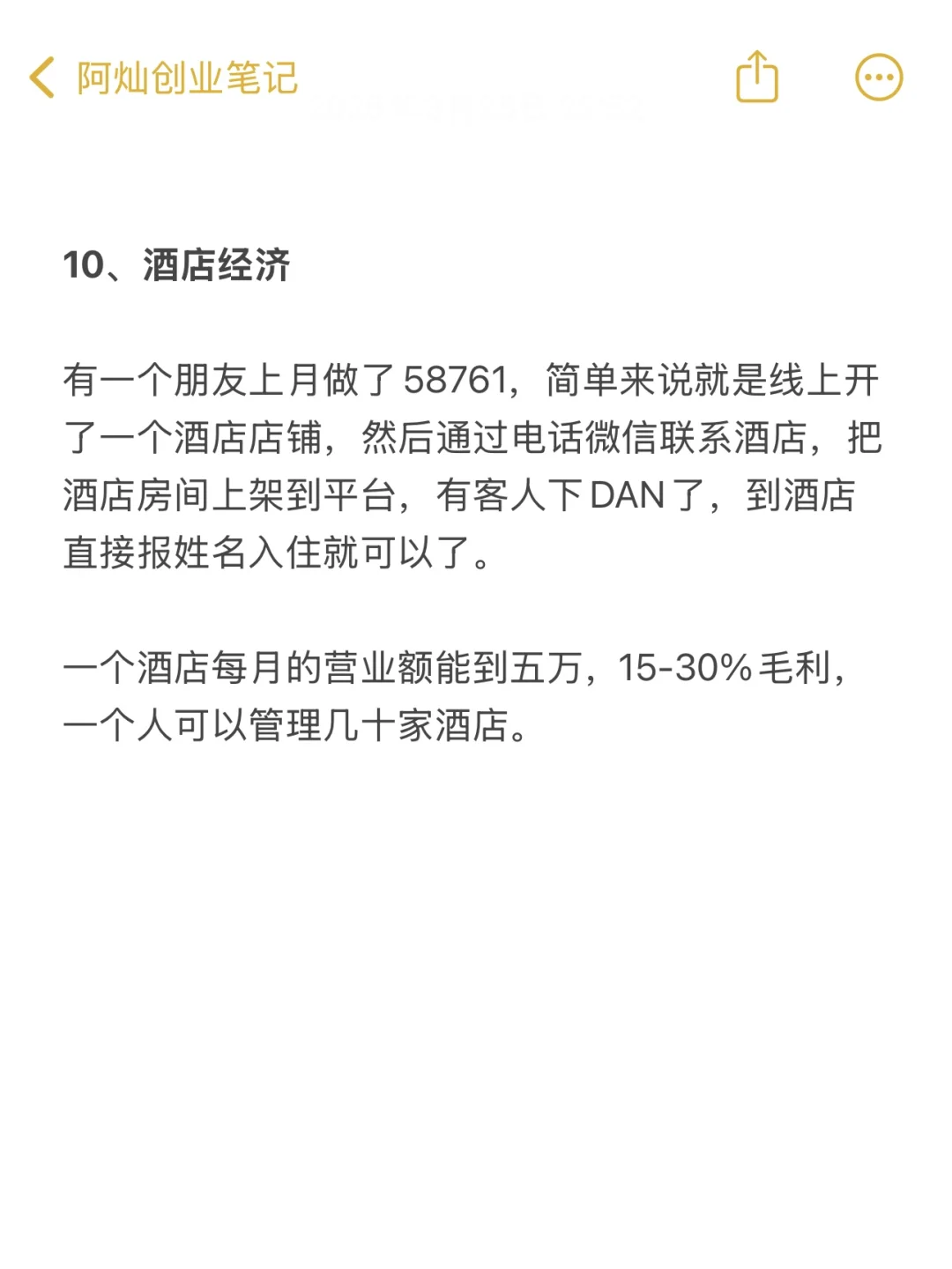 ???新的风口，属于普通人?方向