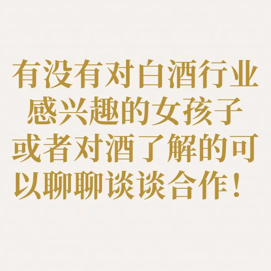 酒文化！！