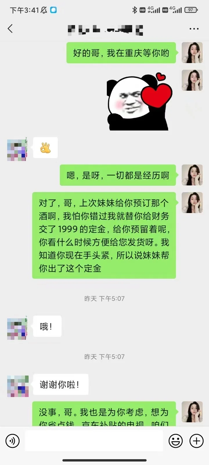 电销工作还需要出卖感情擦边获取业绩吗？