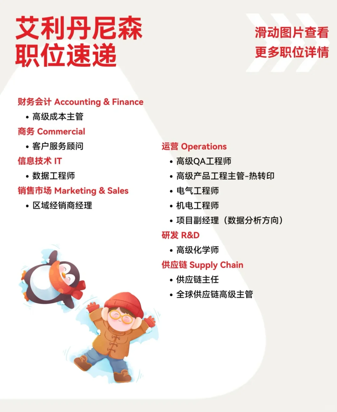 闭眼投！带你认识这家值得去的神仙外企