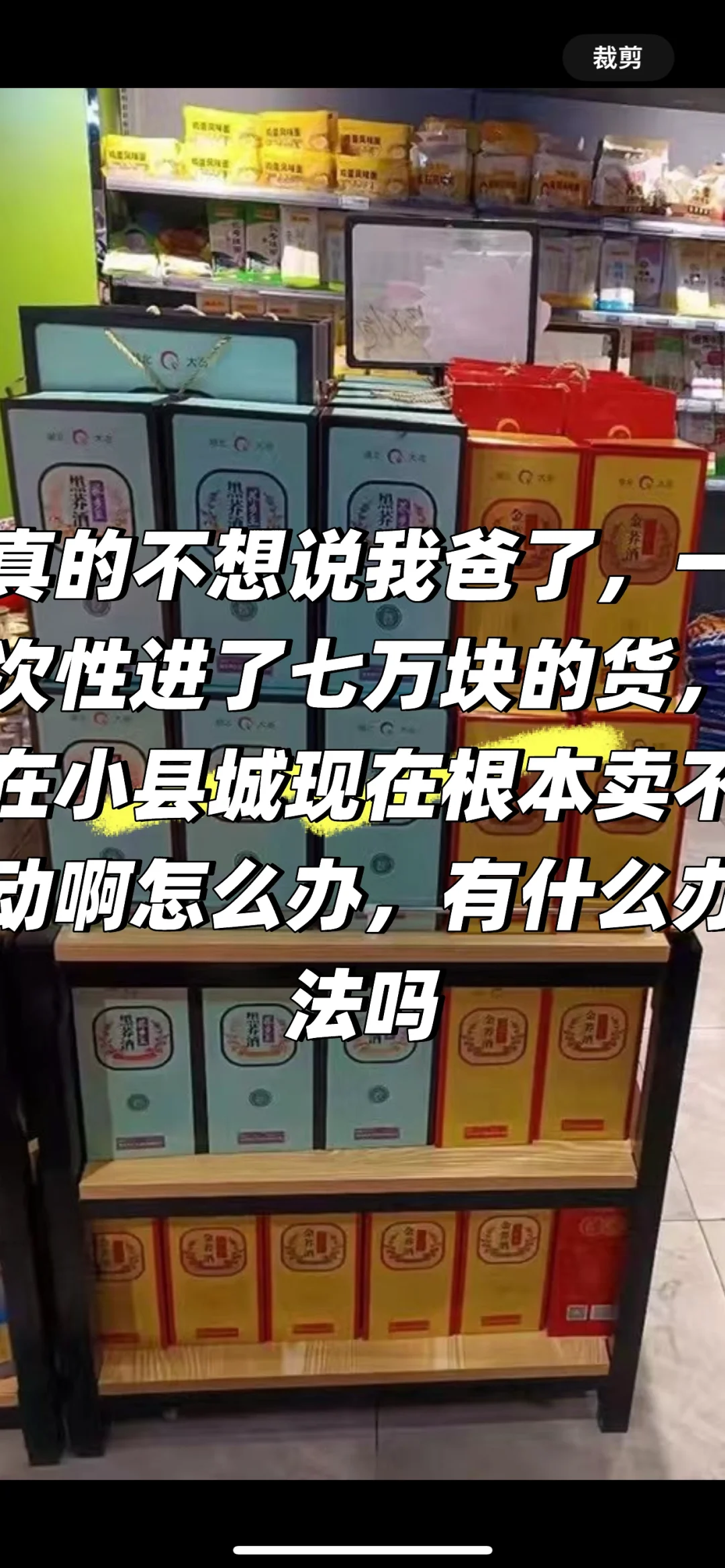 我真服了我爸，家里积蓄都被他败得精光
