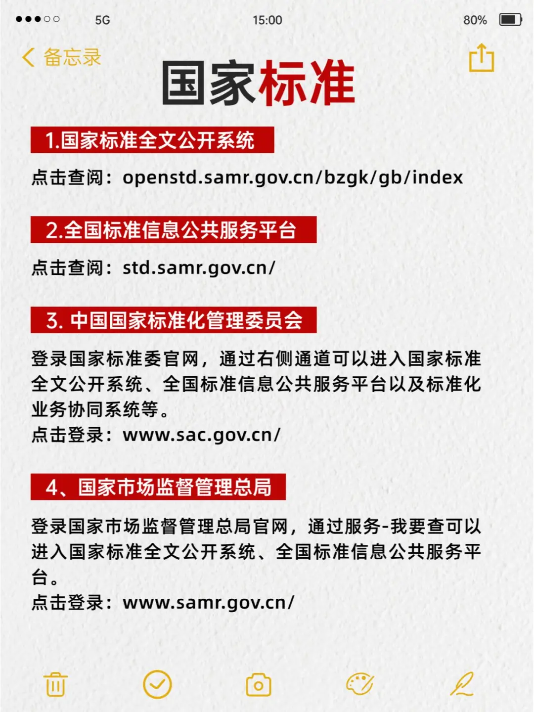 国家标准，行业标准，团体标准，企业标准
