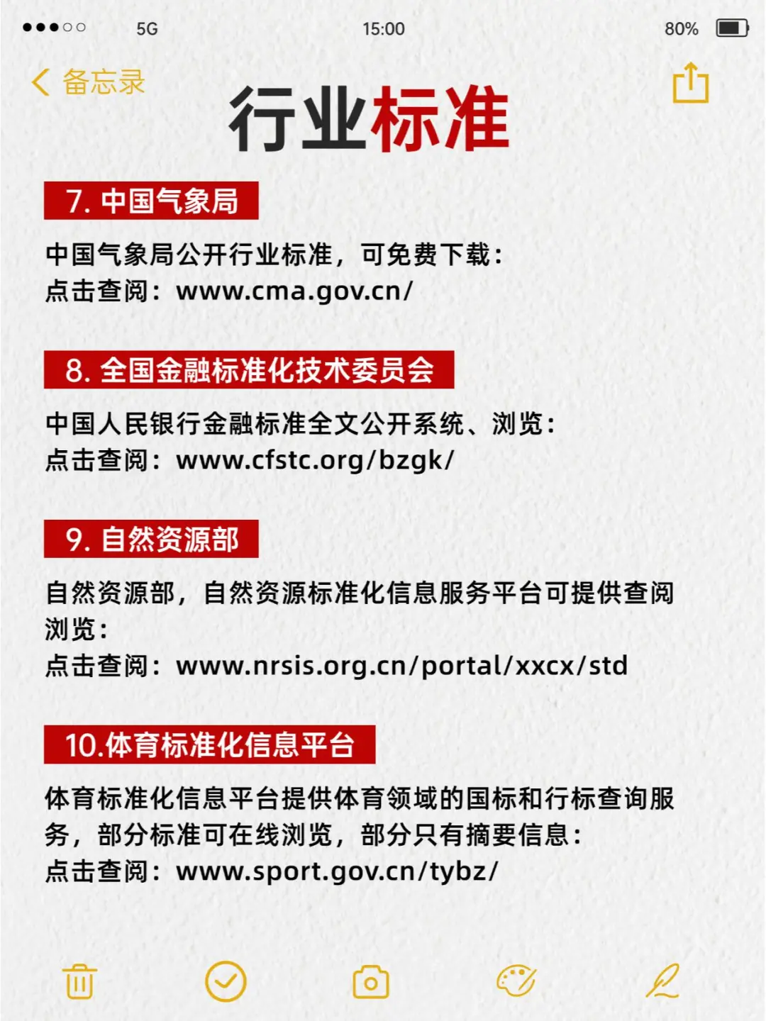 国家标准，行业标准，团体标准，企业标准