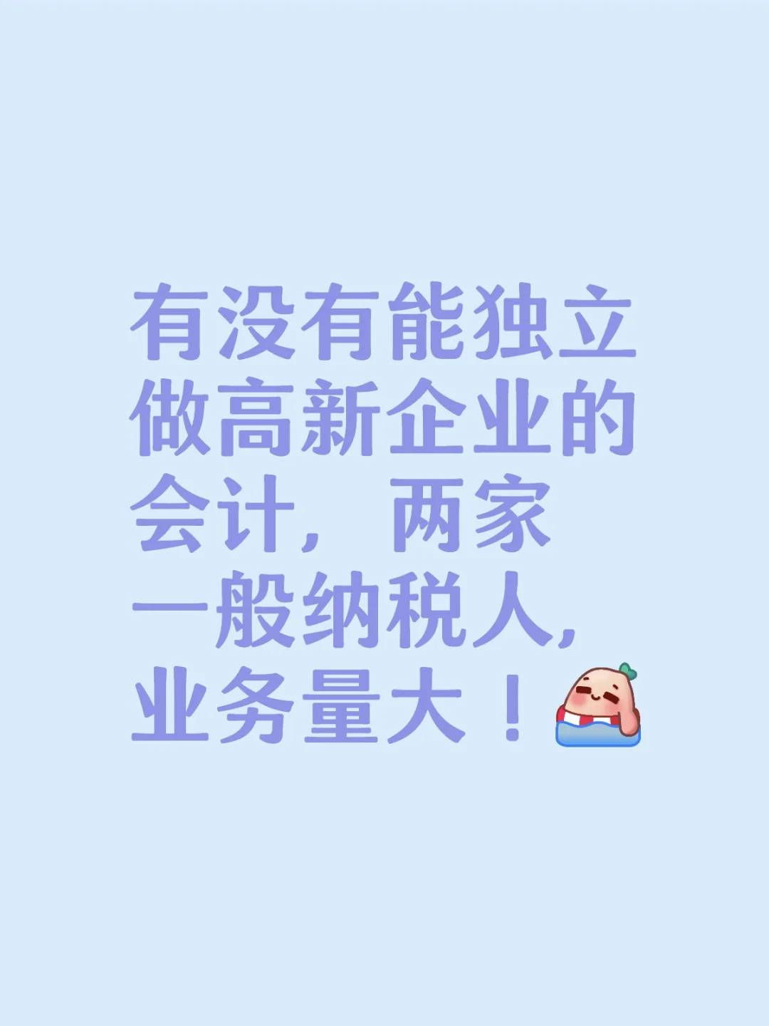 高新企业特殊要求？