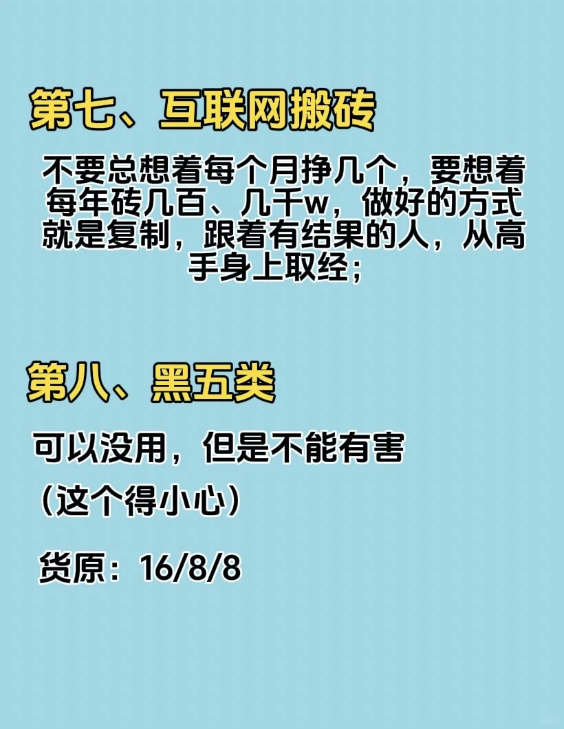 利R吓人的8个冷门行业?